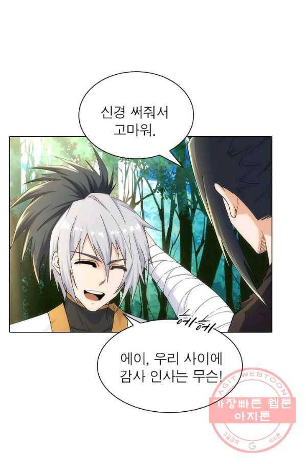 역천사신 124화 64