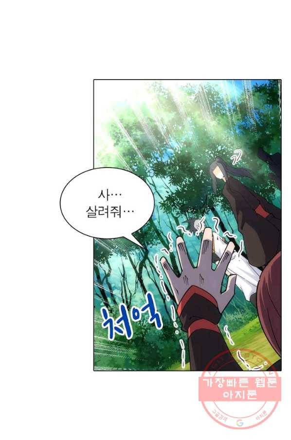 역천사신 124화 65