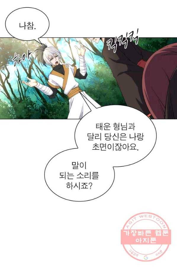 역천사신 124화 67