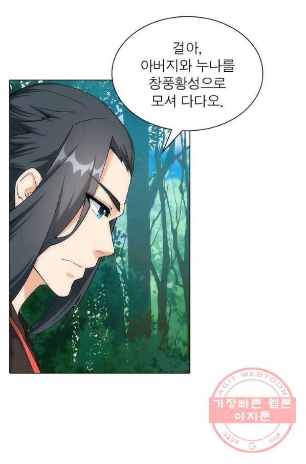 역천사신 124화 68