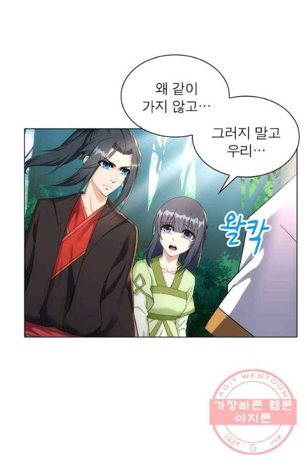 역천사신 124화 69