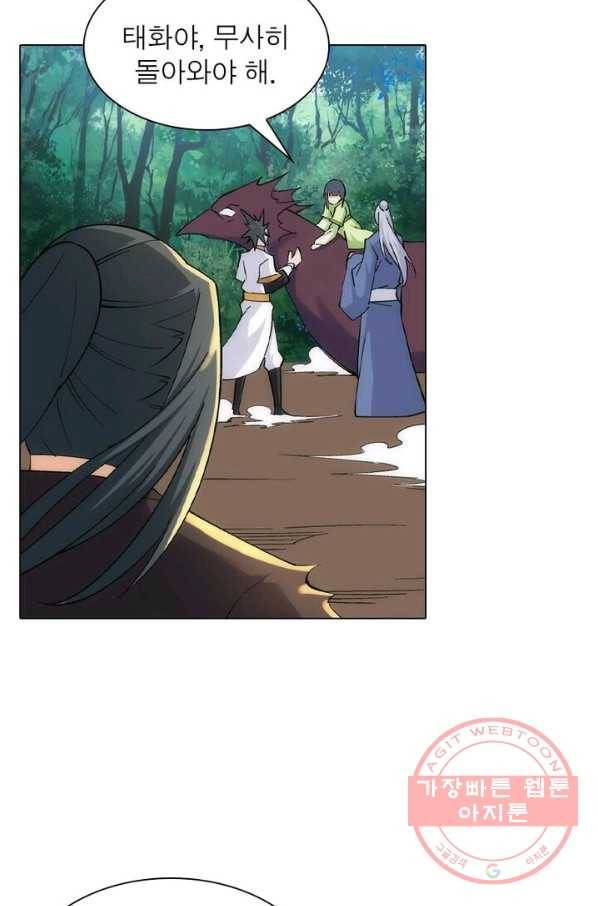 역천사신 124화 73