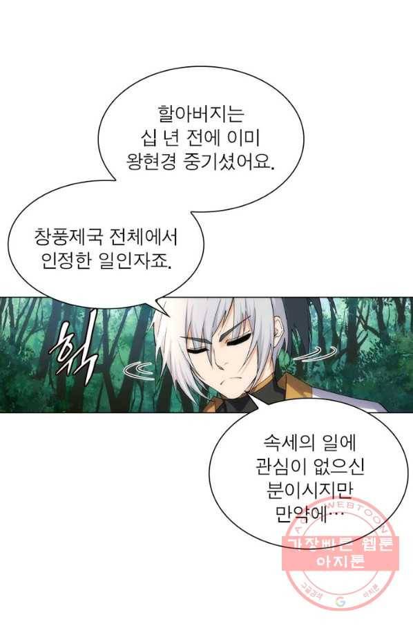 역천사신 124화 75