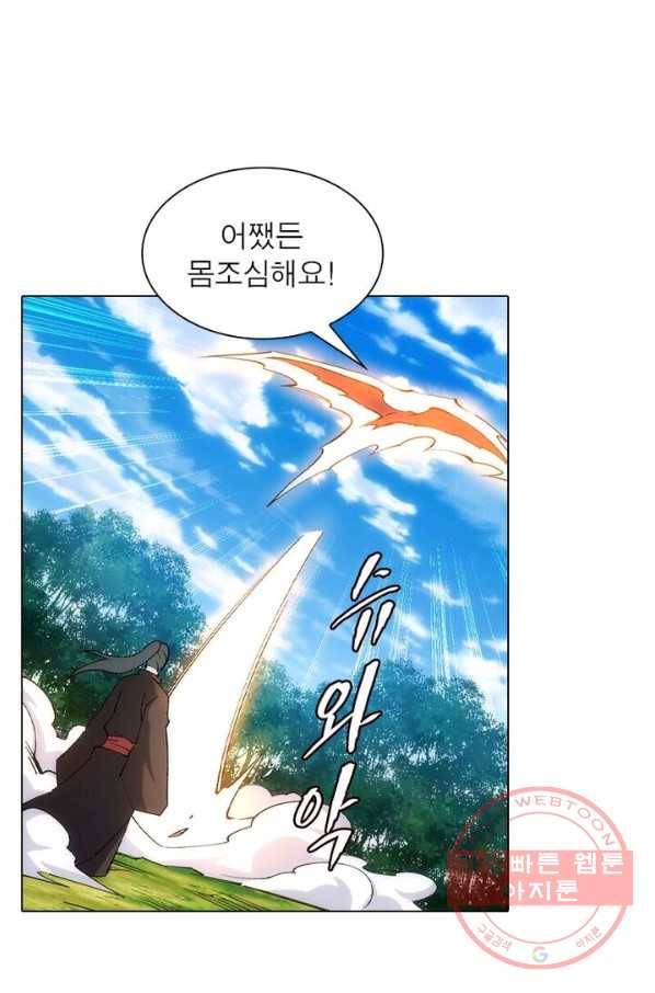 역천사신 124화 76