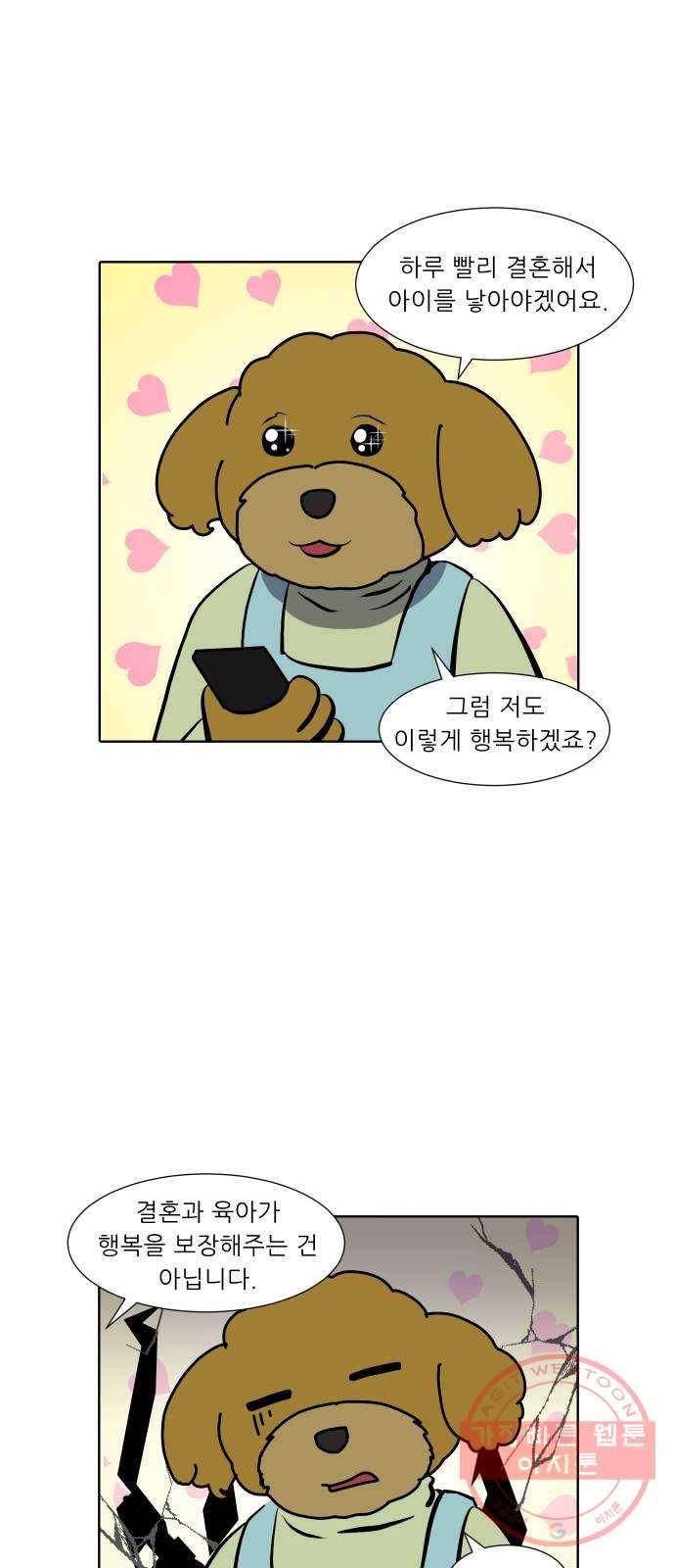 닥터앤닥터 육아일기 204. 삶 3 2