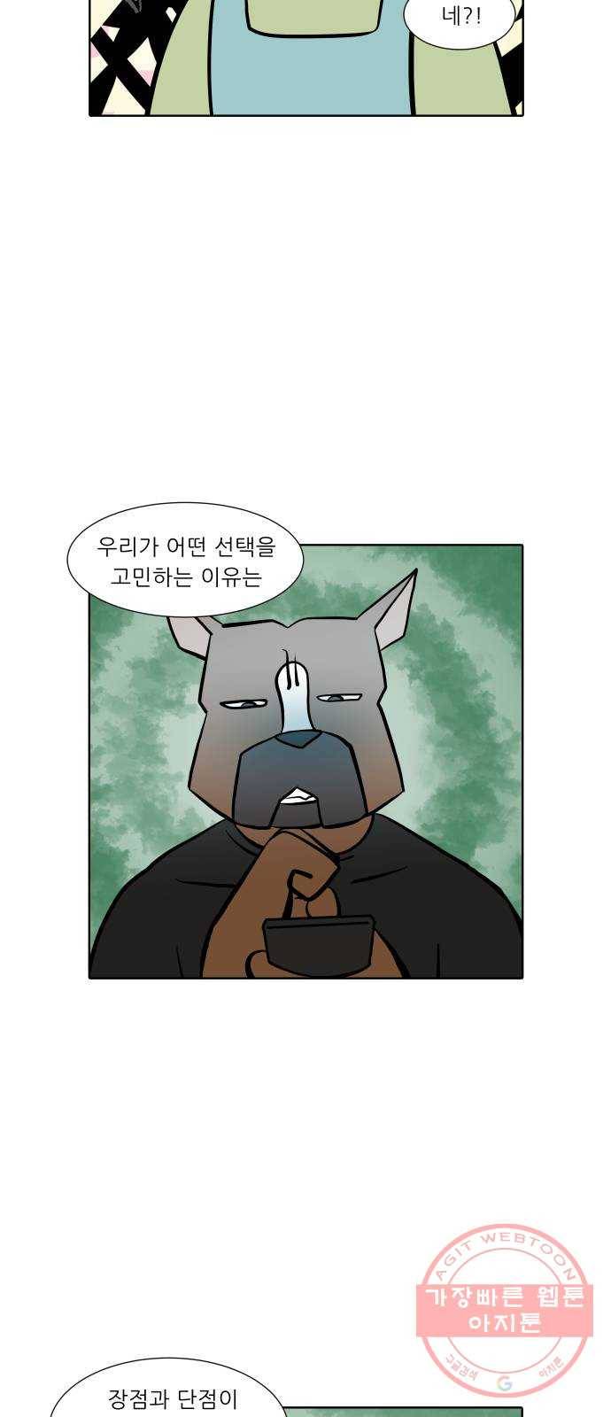 닥터앤닥터 육아일기 204. 삶 3 3