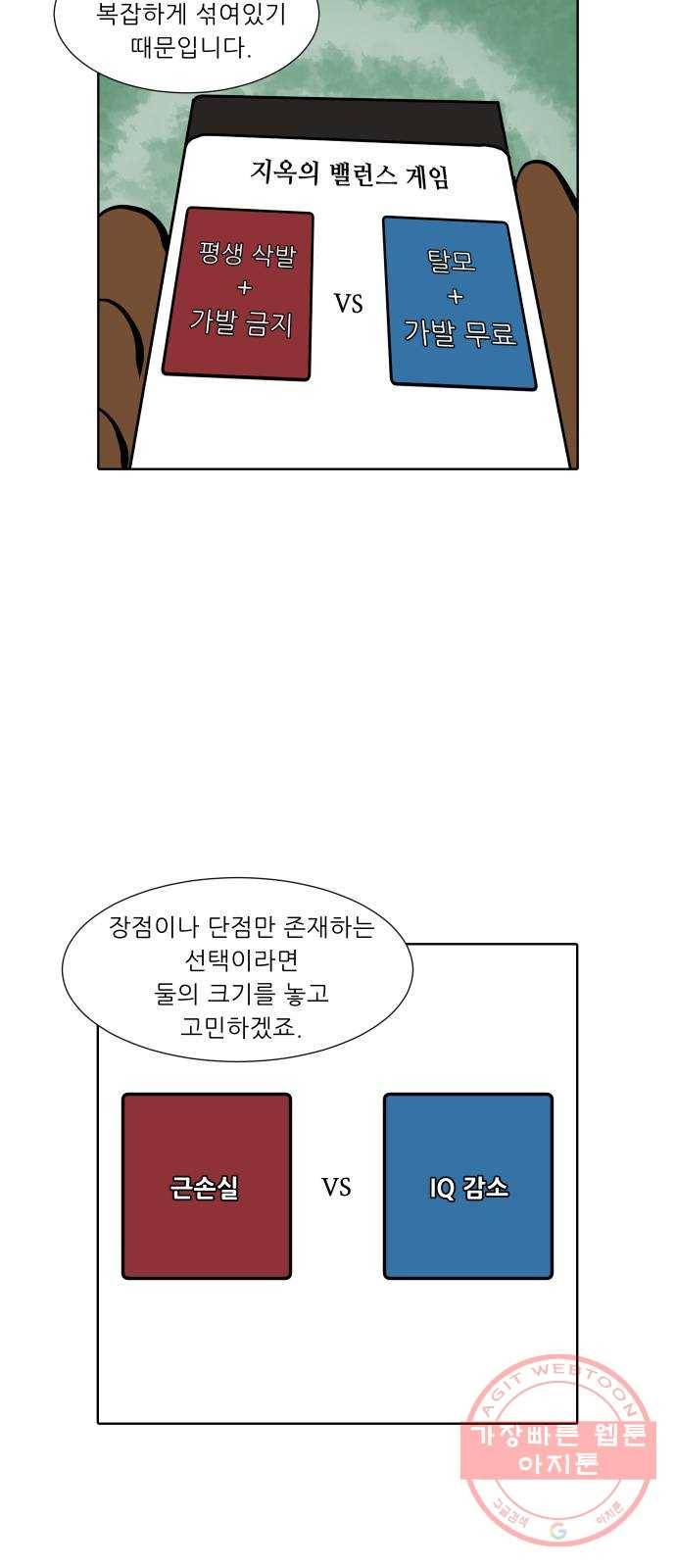 닥터앤닥터 육아일기 204. 삶 3 4