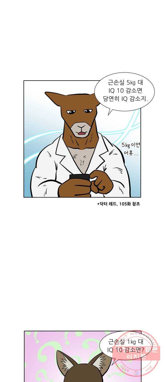 닥터앤닥터 육아일기 204. 삶 3 5