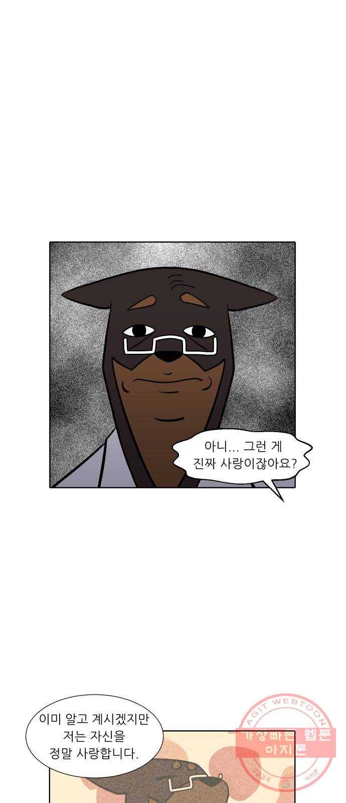닥터앤닥터 육아일기 204. 삶 3 8