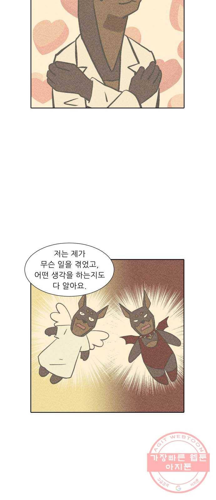 닥터앤닥터 육아일기 204. 삶 3 9