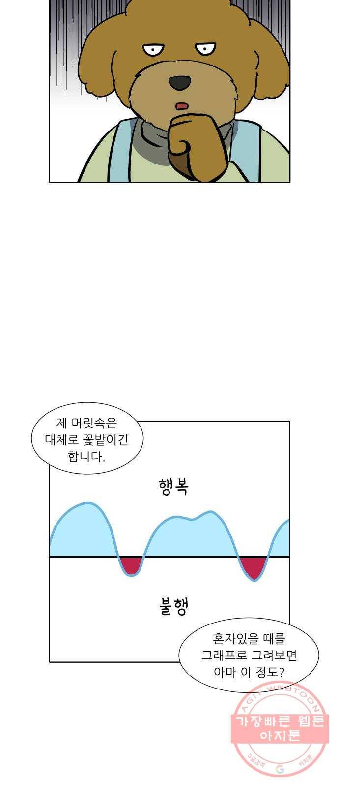 닥터앤닥터 육아일기 204. 삶 3 12