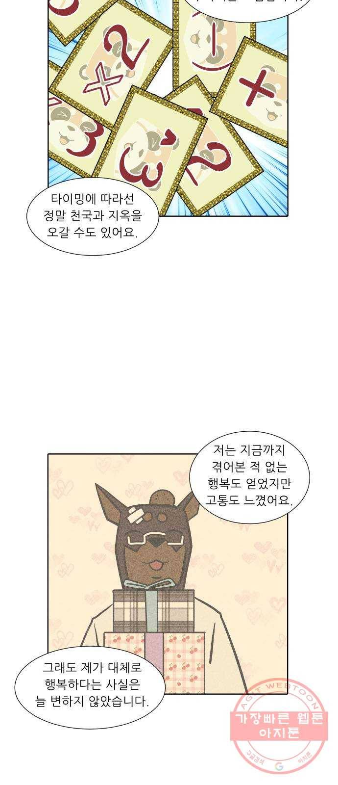 닥터앤닥터 육아일기 204. 삶 3 15
