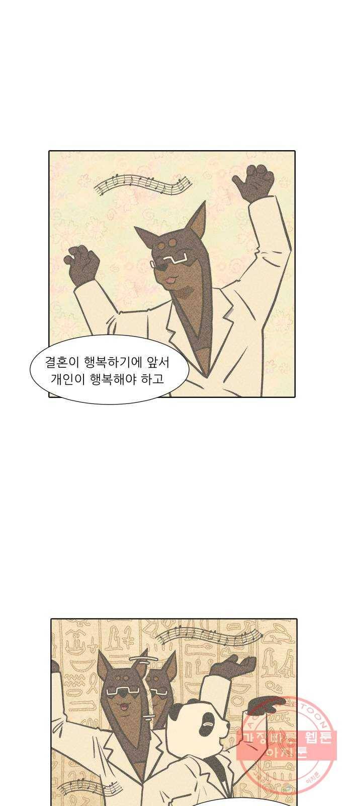 닥터앤닥터 육아일기 204. 삶 3 16