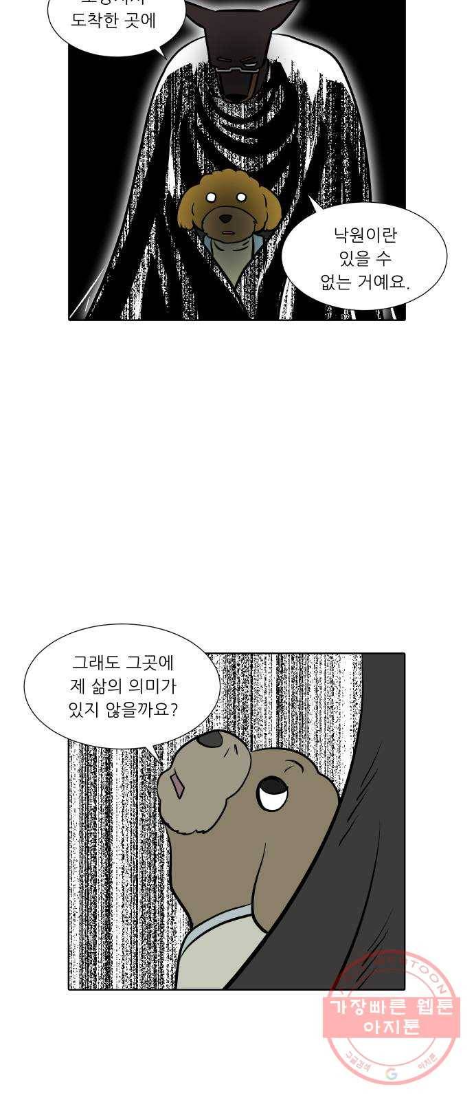 닥터앤닥터 육아일기 204. 삶 3 18