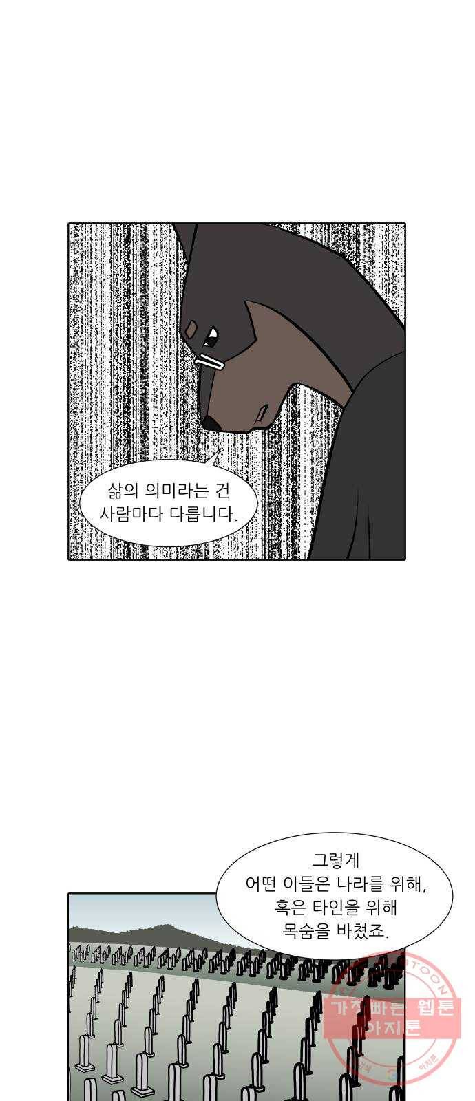 닥터앤닥터 육아일기 204. 삶 3 19