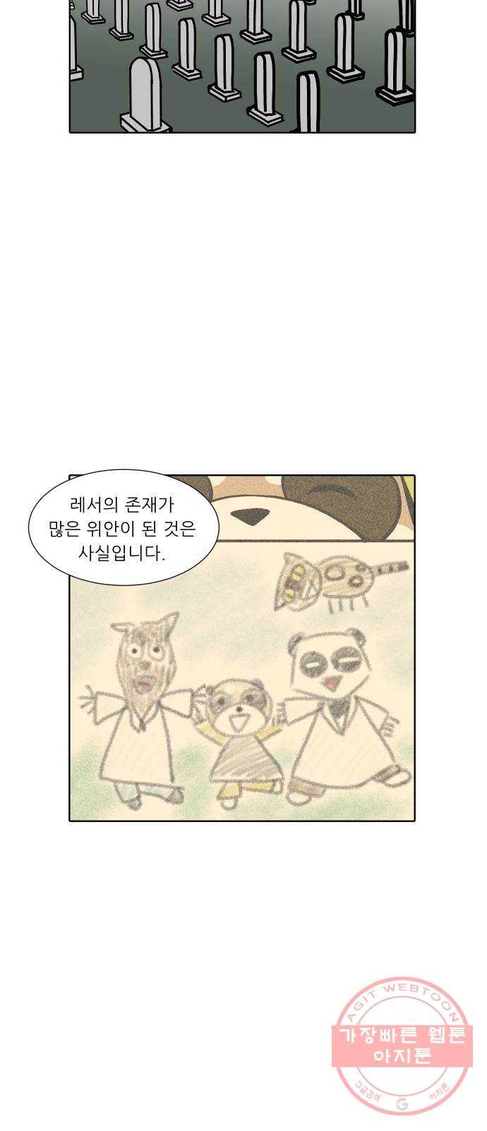 닥터앤닥터 육아일기 204. 삶 3 20