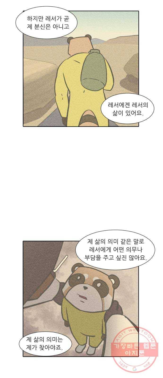 닥터앤닥터 육아일기 204. 삶 3 21