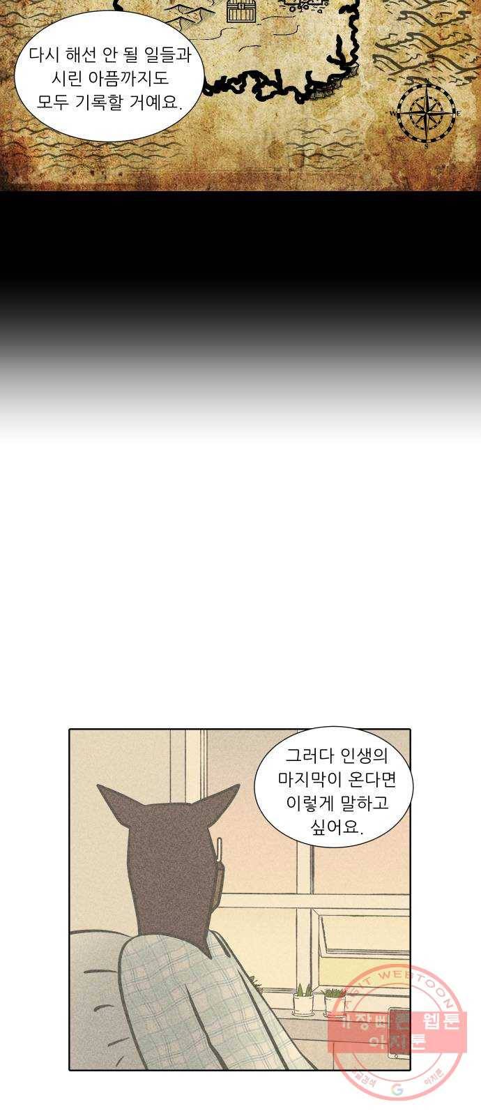 닥터앤닥터 육아일기 204. 삶 3 24