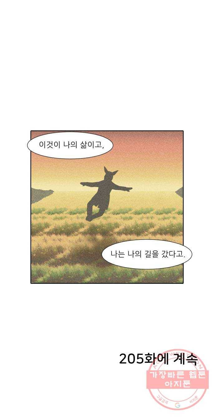 닥터앤닥터 육아일기 204. 삶 3 25