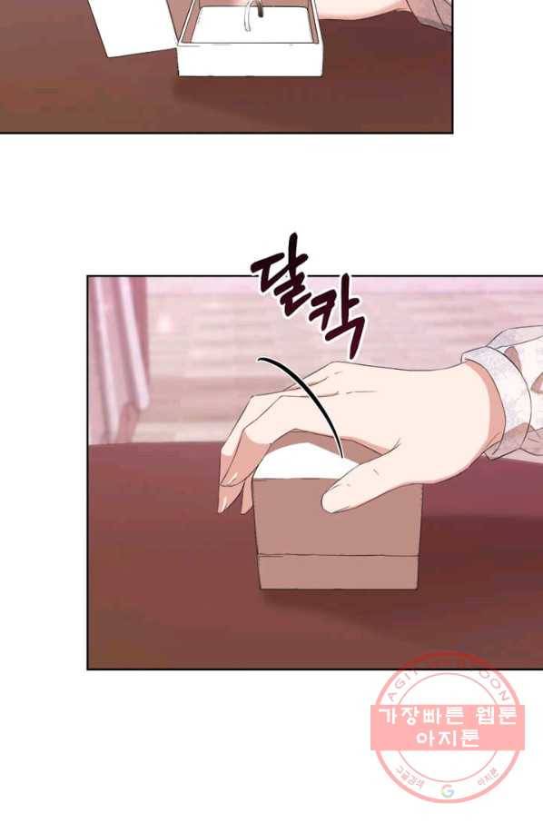 이별을 희망합니다 72화 3
