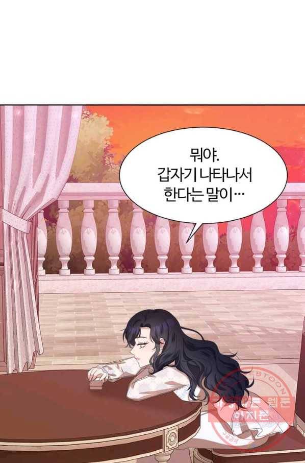 이별을 희망합니다 72화 4