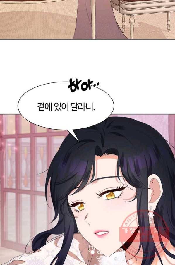 이별을 희망합니다 72화 5