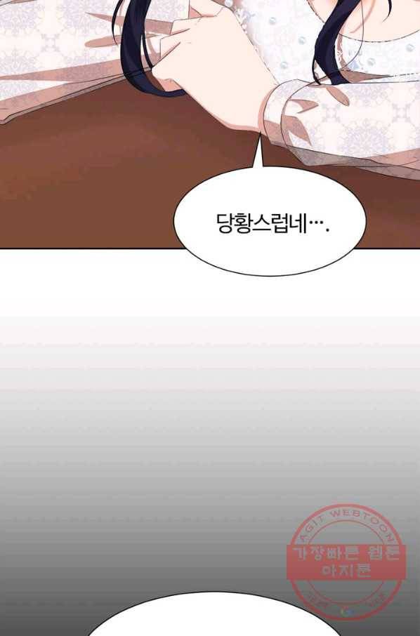 이별을 희망합니다 72화 6