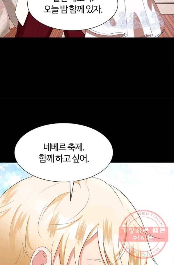 이별을 희망합니다 72화 11