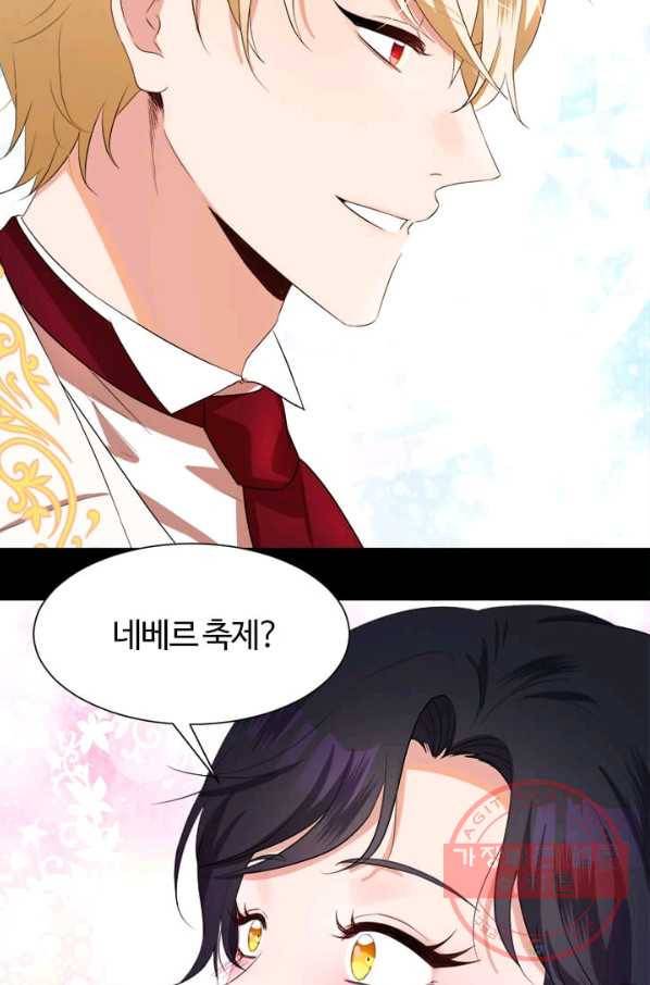 이별을 희망합니다 72화 12