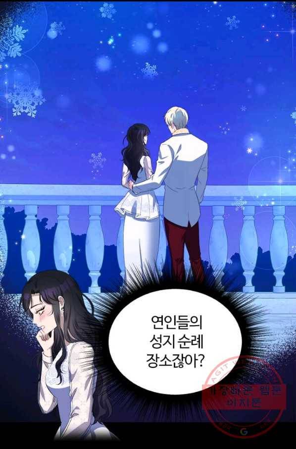 이별을 희망합니다 72화 14