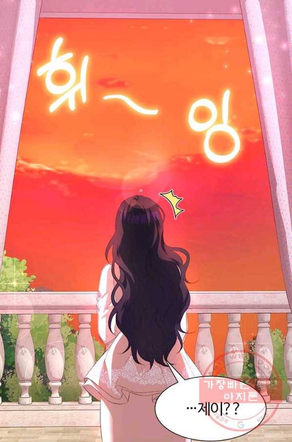 이별을 희망합니다 72화 18