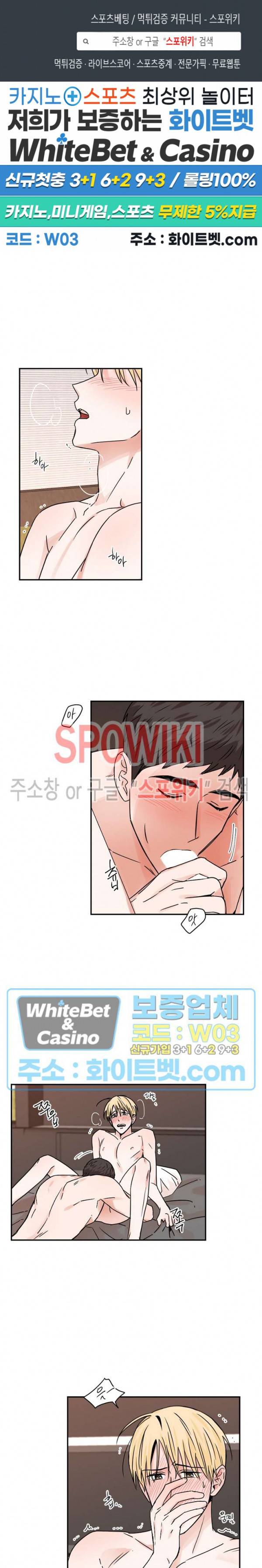 이름이 뭐예요? 30화 1