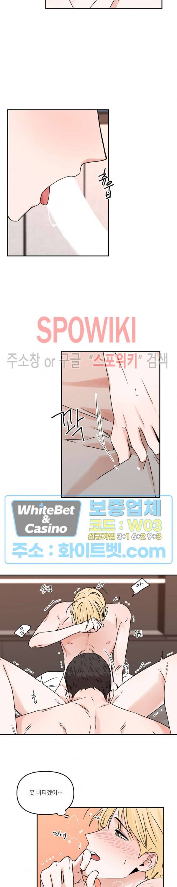 이름이 뭐예요? 30화 2