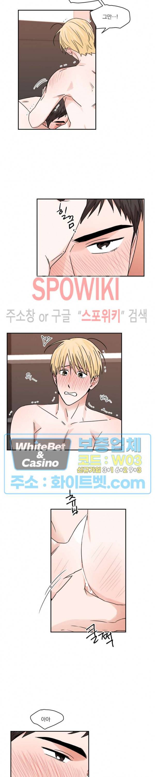 이름이 뭐예요? 30화 4