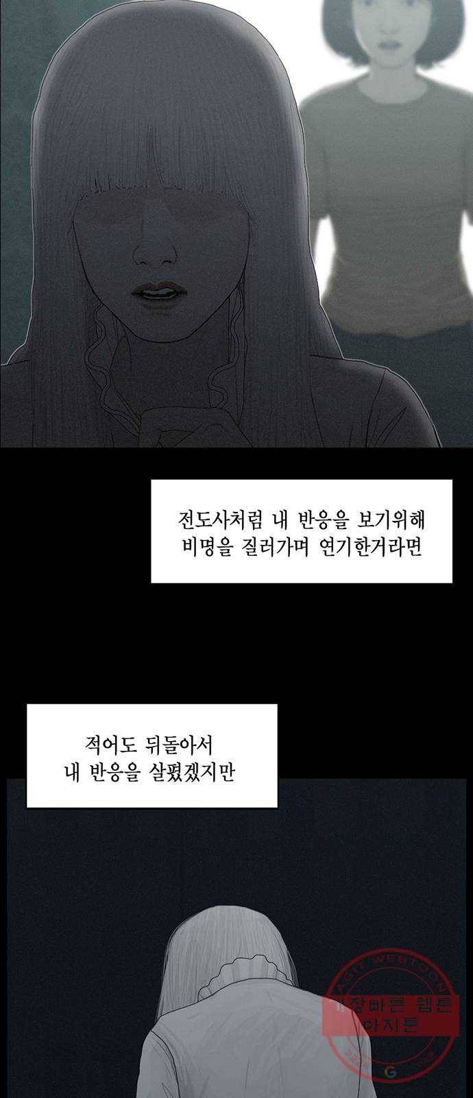 아도나이 117화 2
