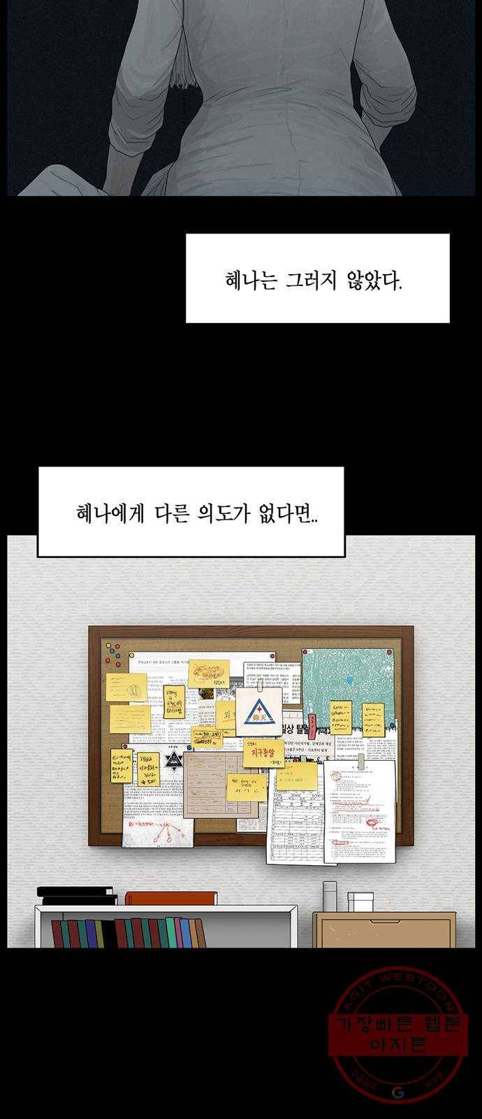 아도나이 117화 3