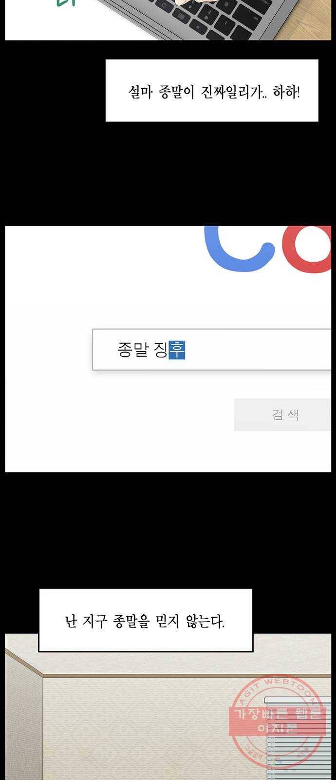 아도나이 117화 5
