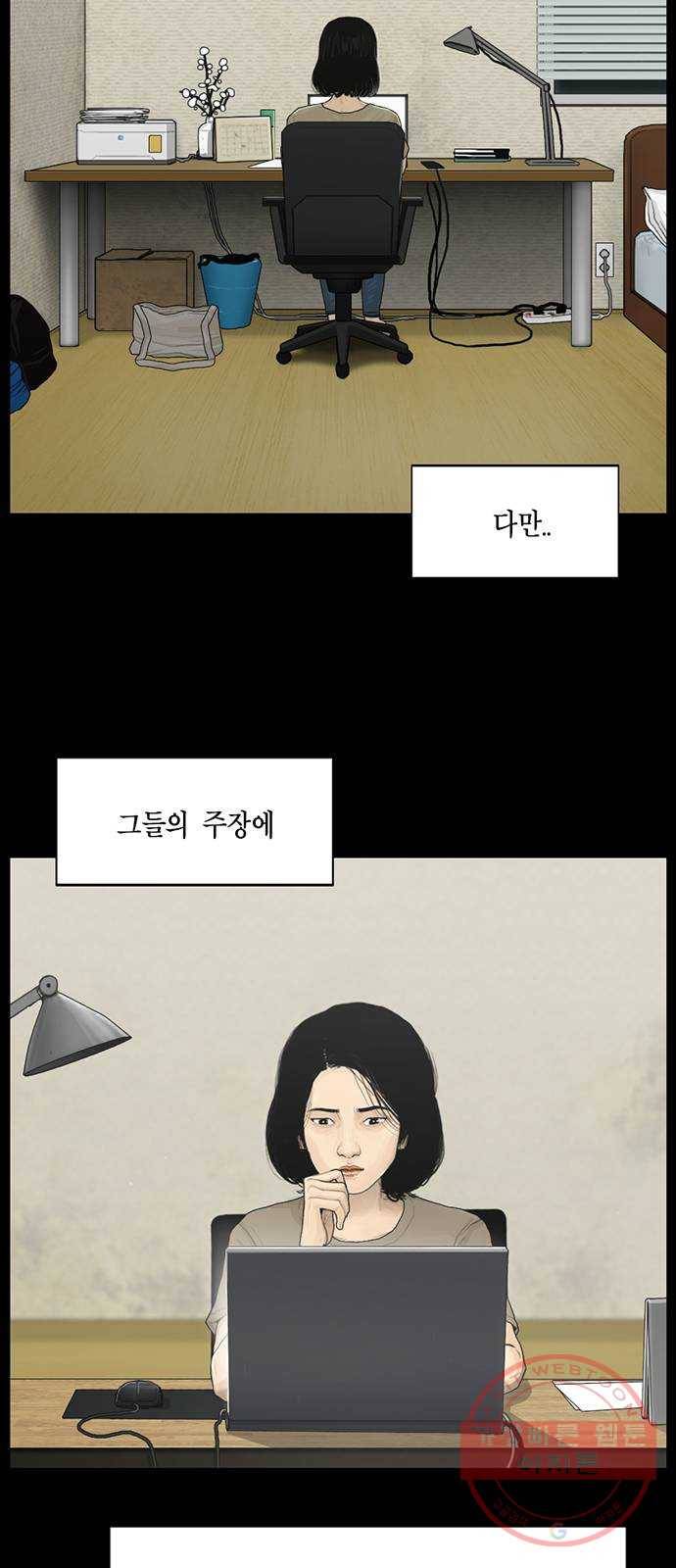 아도나이 117화 6
