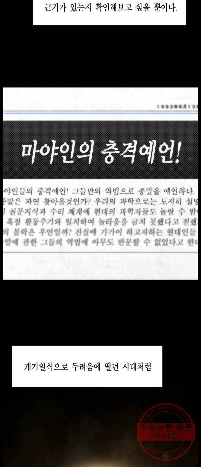아도나이 117화 7