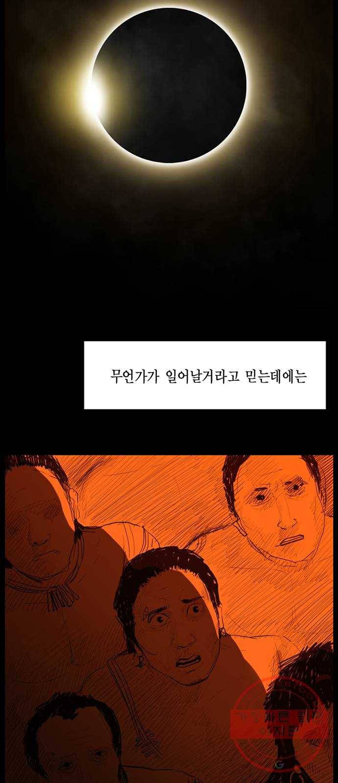 아도나이 117화 8