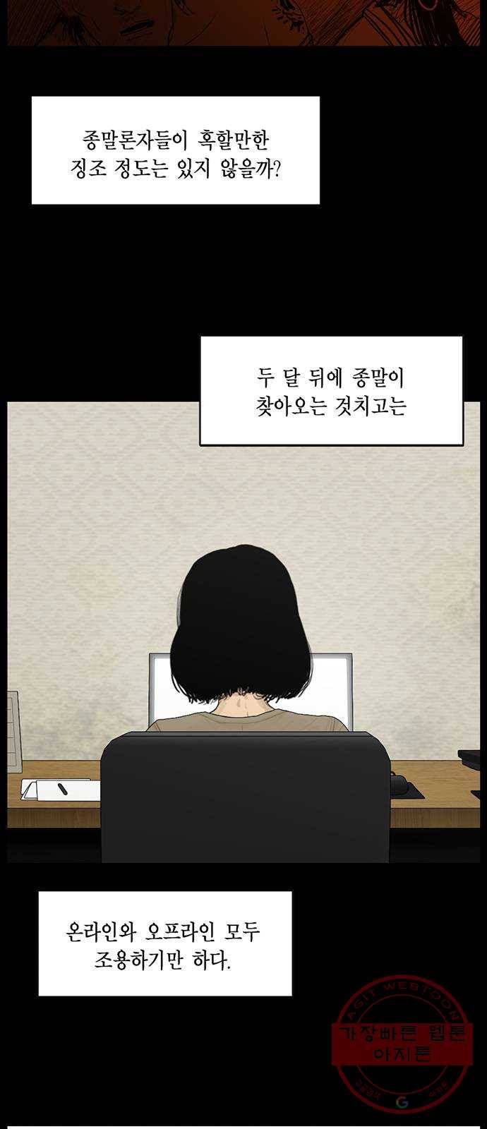 아도나이 117화 9