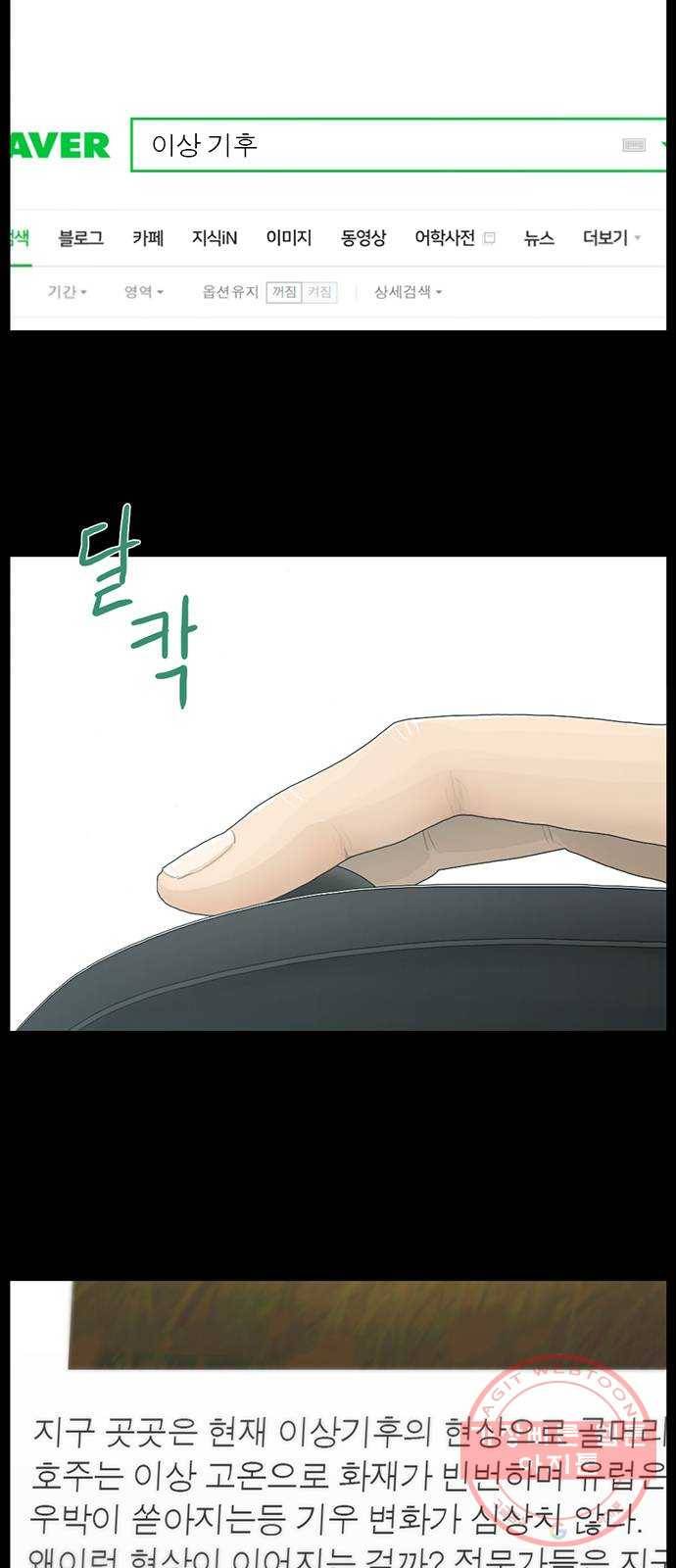 아도나이 117화 10