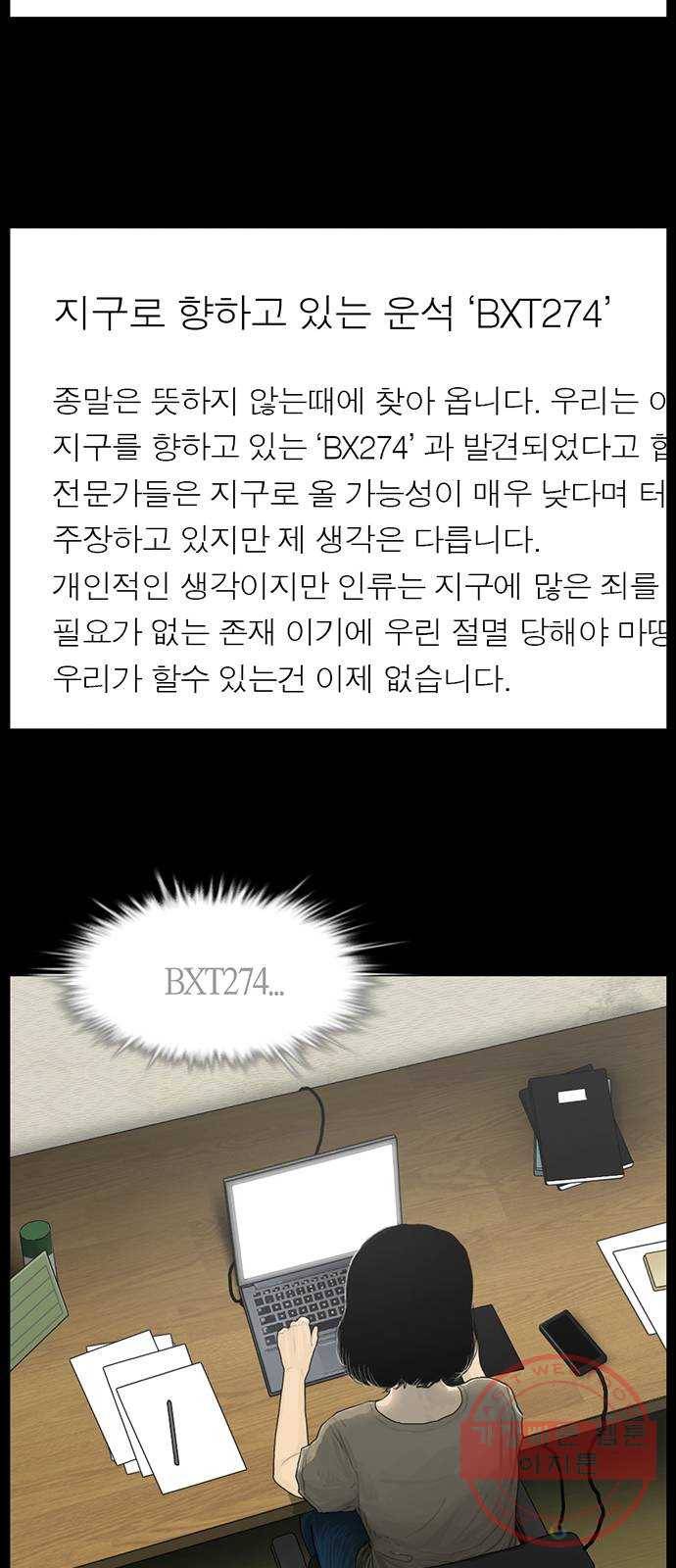 아도나이 117화 12