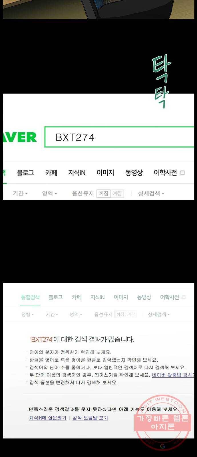 아도나이 117화 13