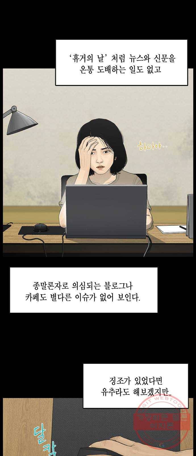 아도나이 117화 14