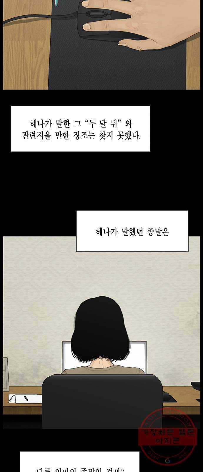 아도나이 117화 15
