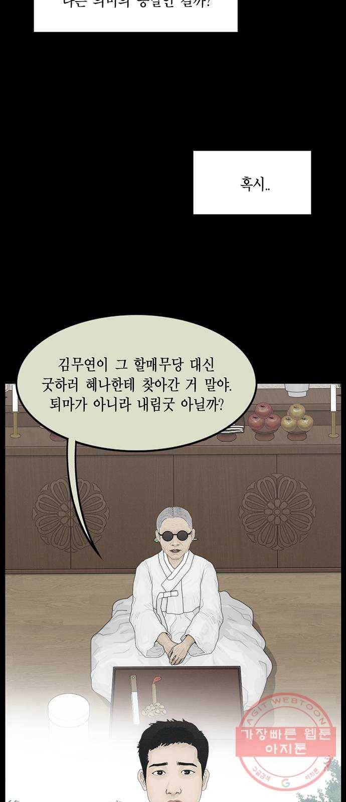 아도나이 117화 16