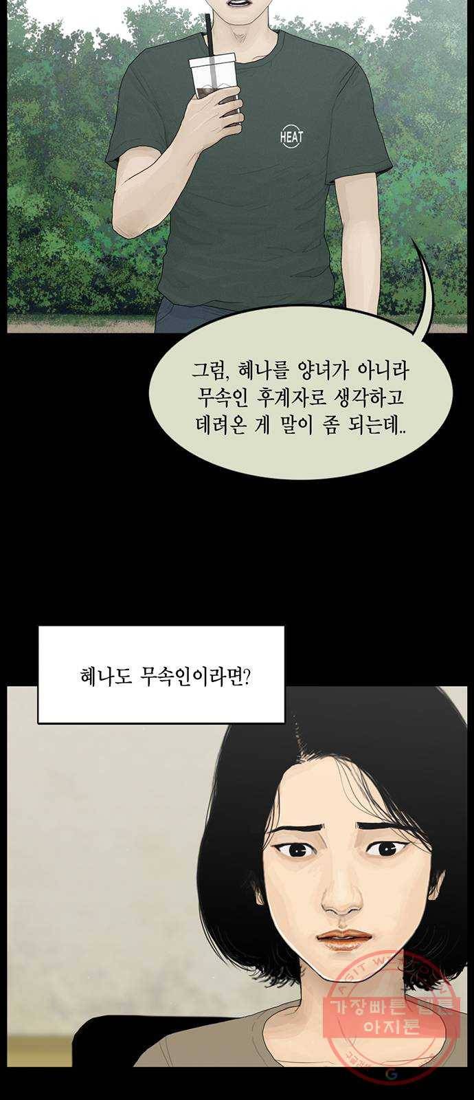 아도나이 117화 17