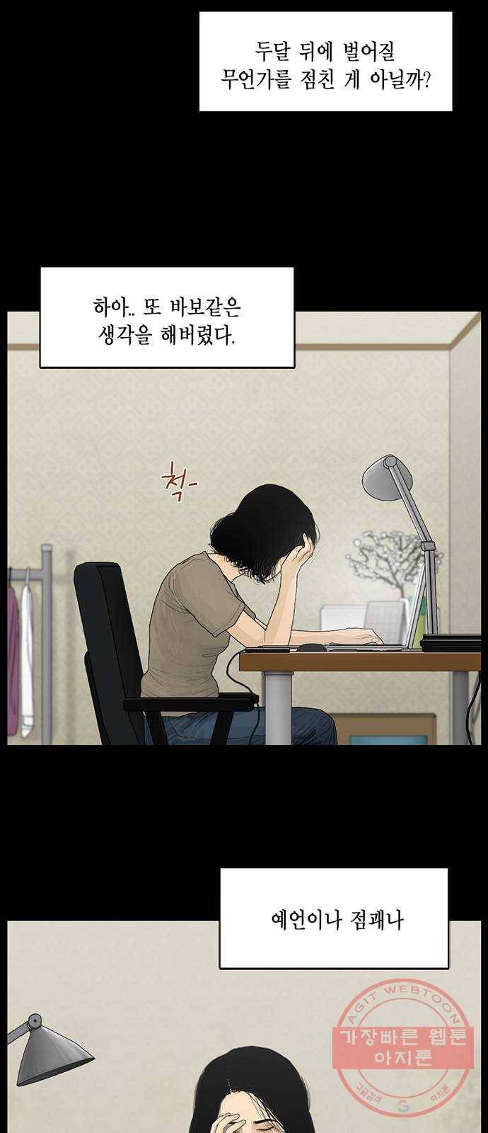 아도나이 117화 18