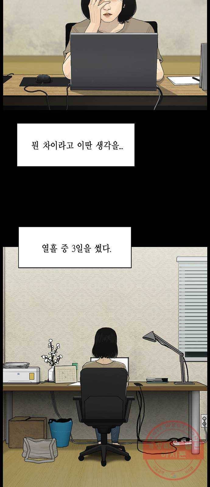 아도나이 117화 19